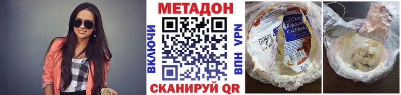 Метадон белоснежный  что такое наркотик  Ялуторовск 